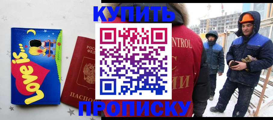 временная регистрация купить в Вихоревке