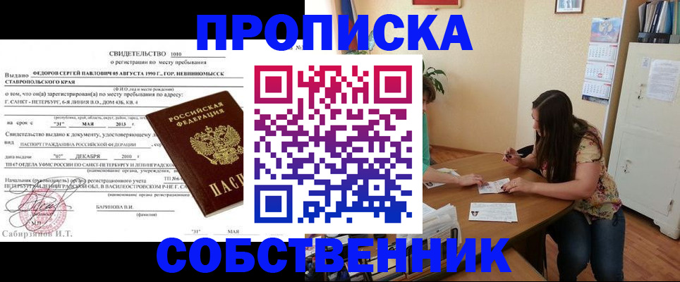 прописка паспорт в Вихоревке