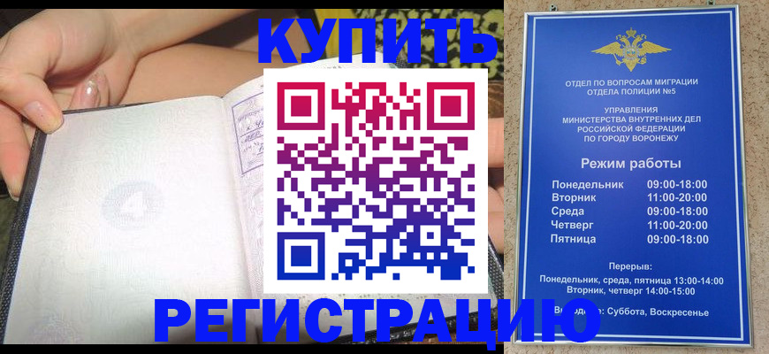 прописка для работы в Вихоревке