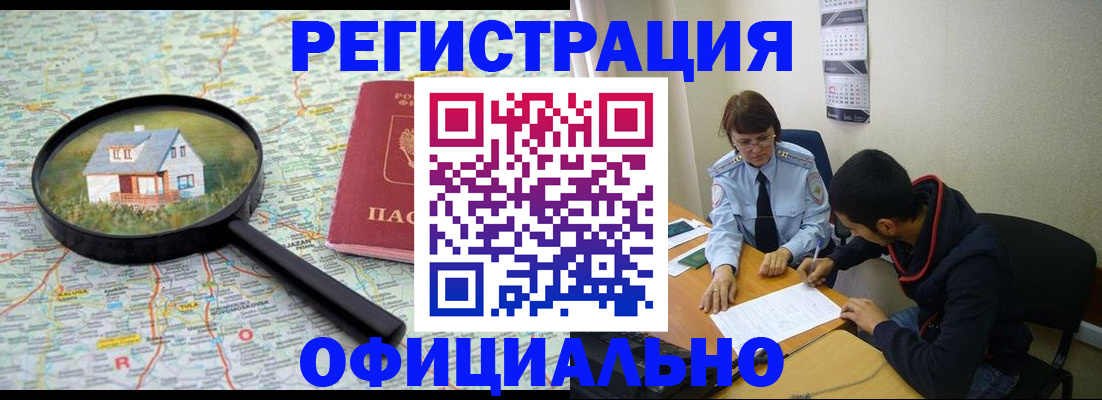 регистрация для школы в Вихоревке