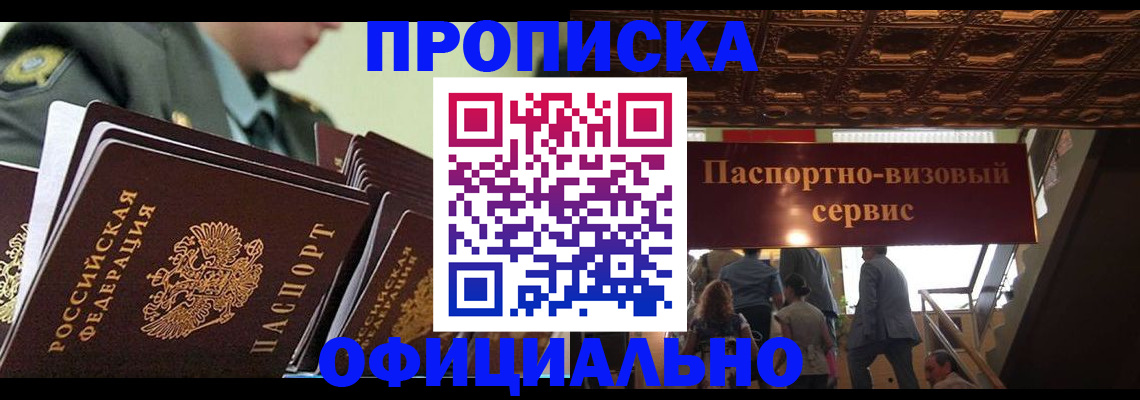 временная регистрация в Вихоревке